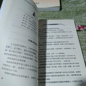 青少年安全自救手册