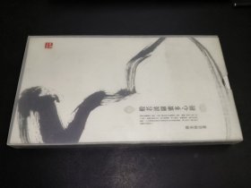般若波罗蜜多心经---韩美林法书（草书）（2册）