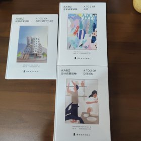 审美启蒙三书