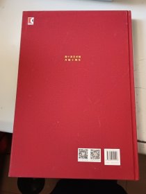 云霞出海曙:程十发书画艺术作品集(正版书,封皮有少许磨损)