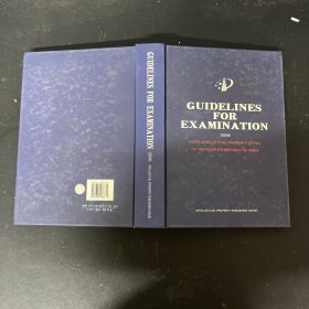 GUIDELINES FOR EXAMINATION审查指南.2006 英文原版