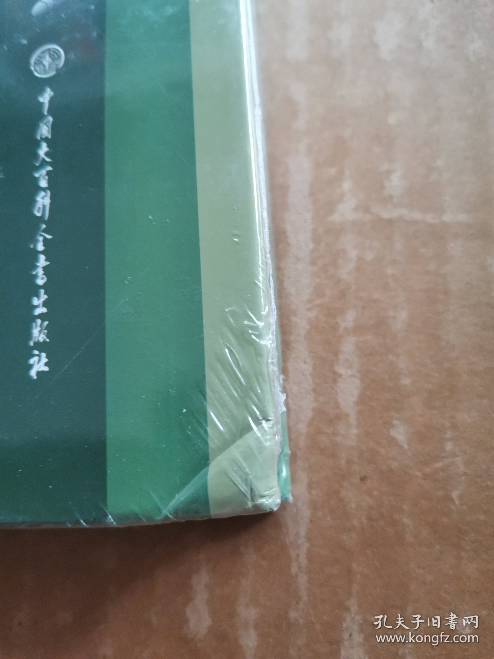 中国儿童军事百科全书（未开封）