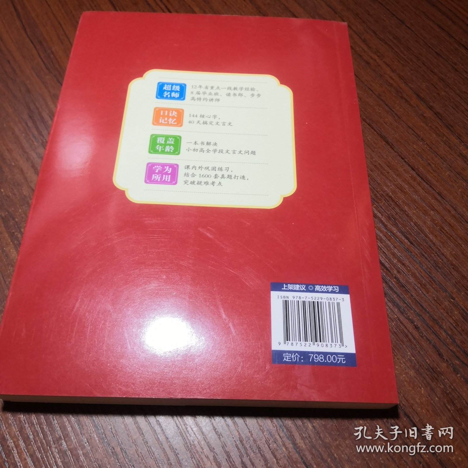 满分文言文