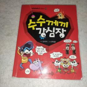 韩语原版 韩语 儿童 语言