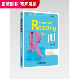 ReadingSkillIt高考英语阅读技巧