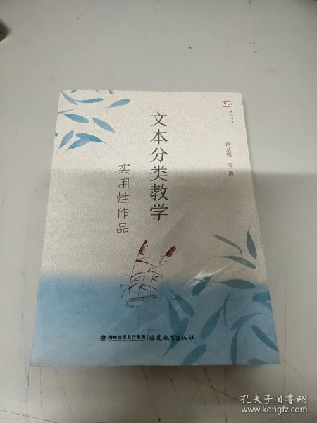 文本分类教学（实用性作品）/梦山书系