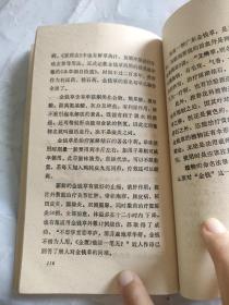 中药疗效谈 。