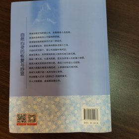 现货正版 愿解西游真实义 韩金英 著 一点灵光是金丹 寿齐天地把家还 团结出版社