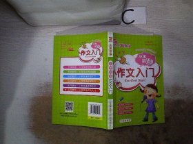 名师教你小学生英语-优秀作文