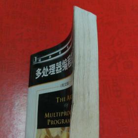 多处理器编程的艺术：The Art of Multiprocessor Programming