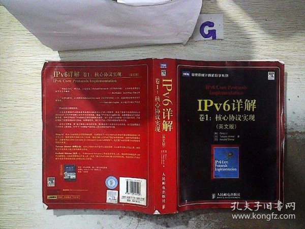 IPv6详解，第1卷，核心协议实现：IPv6时代的《TCP/IP详解》！