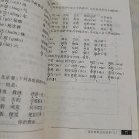 正音正字