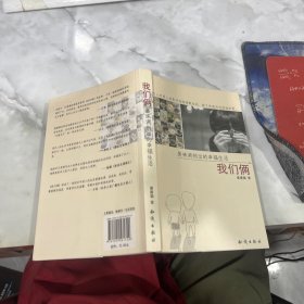 美味调剂出的幸福生活 我们俩