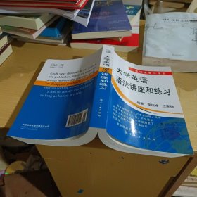 考试虫学习体系：大学英语语法讲座和练习