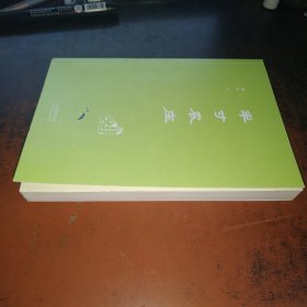 半寸农庄