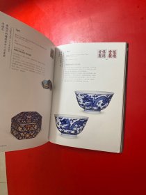华艺国际2025春季拍卖会 风华—宫廷及重要器物