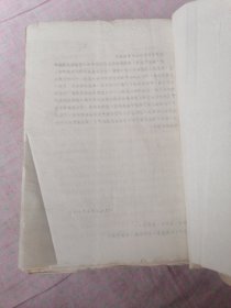 1971年昌黎县计划委员会办公室老材料（三本）