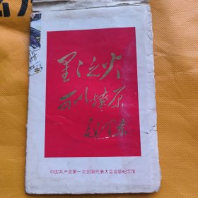 中国共产党第一次全国代表大会会址纪念馆