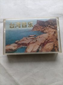 磁带台湾音乐