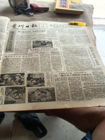 贵州日报1981年，福建省政协举行茶话会欢迎黄植诚。