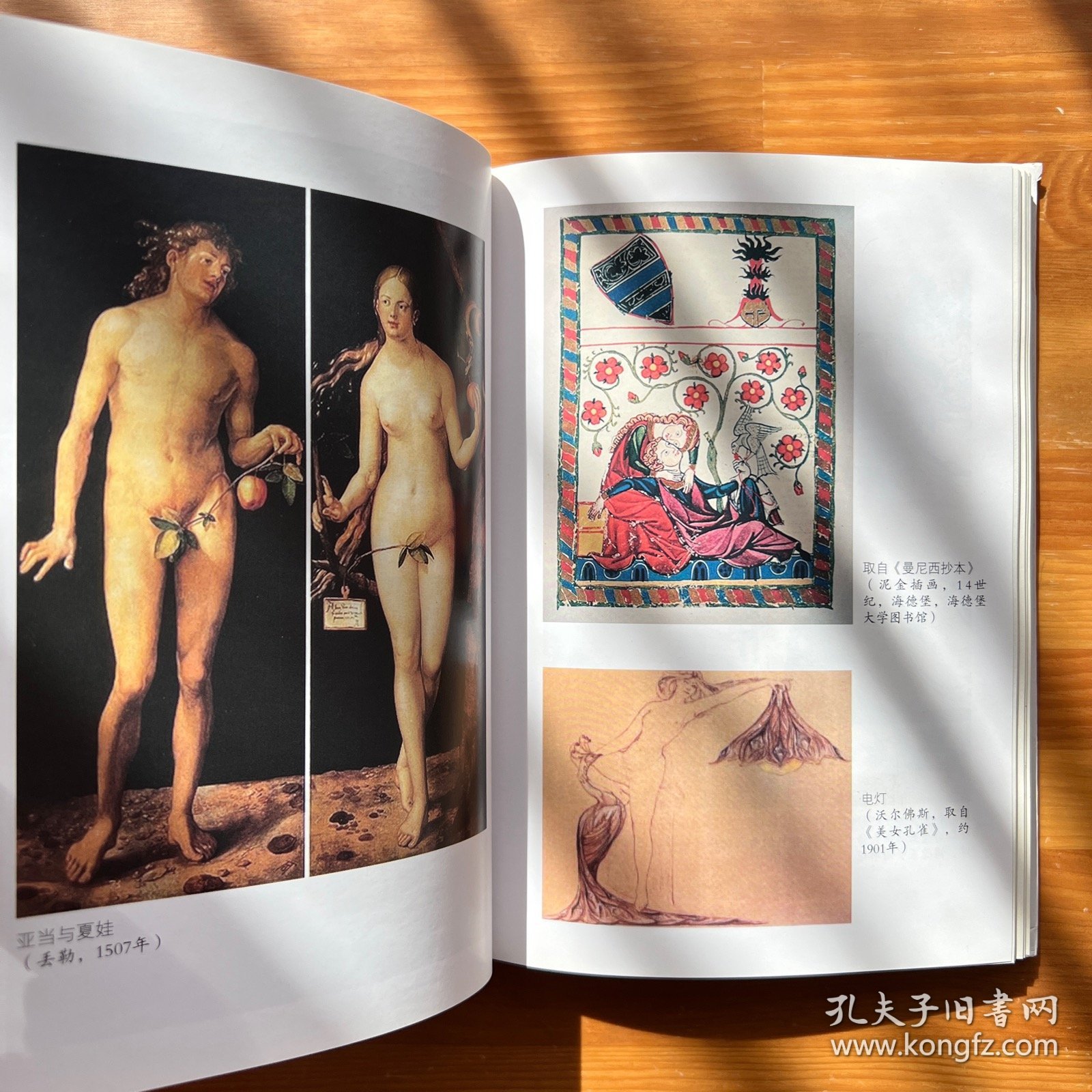 性史1926