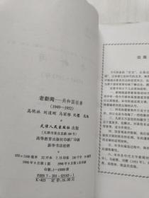 老新闻:百年老新闻系列丛书.共和国往事卷.【8本合售】