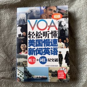 VOA轻松听懂美国慢速新闻英语 ~