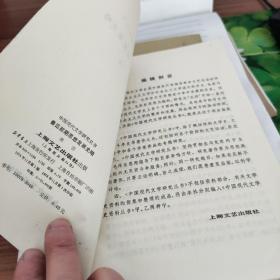 鲁迅前期思想发展史略