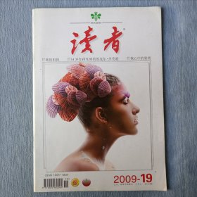 读者2009年第19期