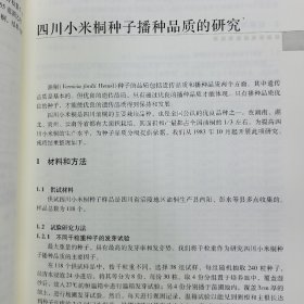 吴楚材文选