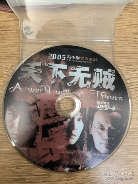 天下无贼 dvd