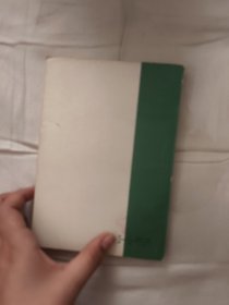 邓拓诗词选