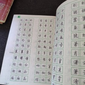 钢笔行书字帖、五千常用汉字钢笔三体字帖、钢笔书法、楷魏行隶宋草篆实用七体钢笔字帖、教学规范标准习字帖、真行草隶篆五体钢笔字帖、常用汉字隶书字帖、钢笔十体书法字帖【8本合售】