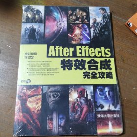 After Effects特效合成完全攻略