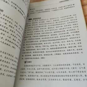 伤寒温病误案解析