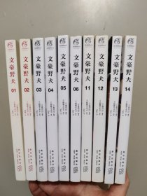 文豪野犬03-04册（漫画原作）文学×推理×战斗，文豪们的异能之战，同名改编动画热播中