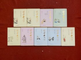 《蒙学十三经》：《三字经》《百家姓》《千字文》《小儿语》《弟子规》《朱子家训》《名贤集》《论语》《千家诗》《声律启蒙》《蒙求》《龙文鞭影》《幼学琼林》上下 全九册