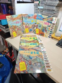 新概念幼儿情景认知绘本【共6本合售】一年中的农场、一天中的动物园、一天中的城市、一天中的飞机场、一天中的建筑工地、一天中的火车站