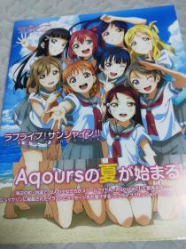 Love Live SunShine AQOURS FIRST FAN BOOK 公式书/画集