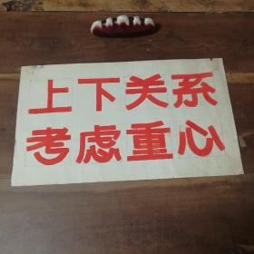 美术字（手写）5

店内商品分类“80－90年代美术字”一起销售，不单卖。