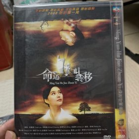 命运呼叫转移 DVD