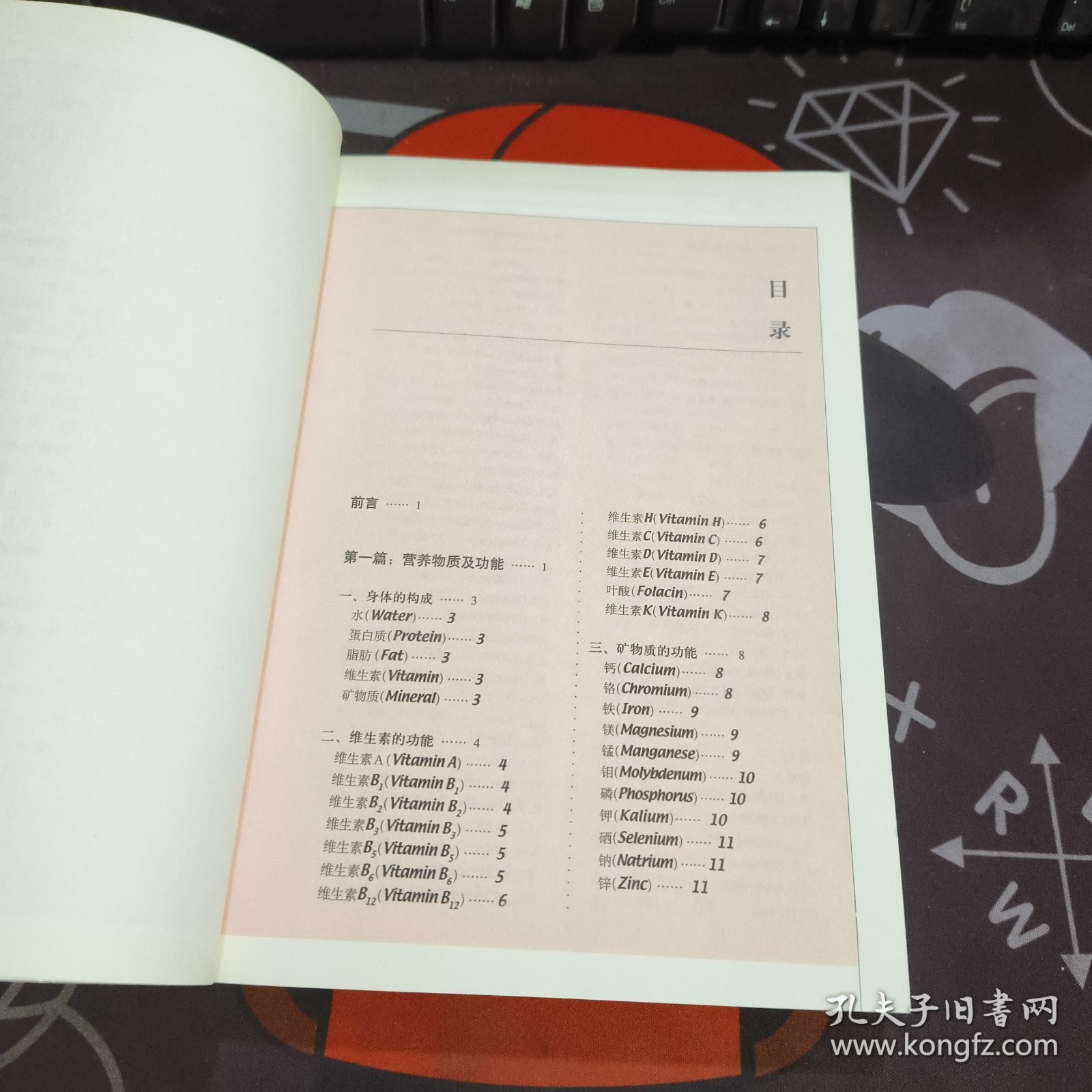 我们的健康生活：食悟【一版一印】