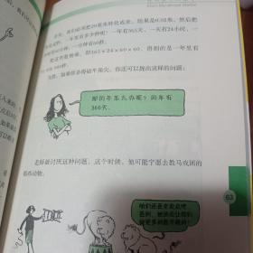 特别要命的数学