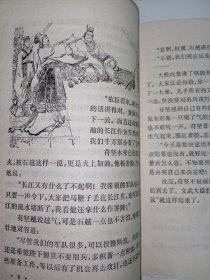 【插图本】淝水大战。私藏品好 一版一印，内有大量精美黑白手绘插图，美术封面设计漂亮。J03