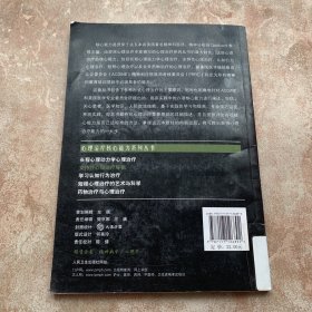 心理治疗核心能力系列丛书·支持性心理治疗导论（翻译版）