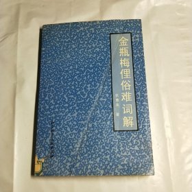 T .子午流注说难（修订本） 1963年1版1印 馆藏