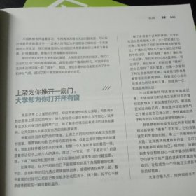 大学城 百所优质教育资源大学全解析（上下:）