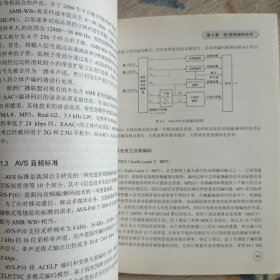 移动网络视频监控系统