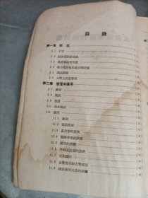 C式载波电话机说明书