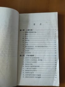 外科诊疗手册